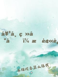 女帝登基后，我被迫當(dāng)了九千歲